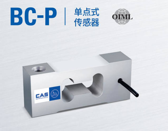 韓國凱士CAS稱重傳感器BC-P-(150L/300L/500L)/kgf