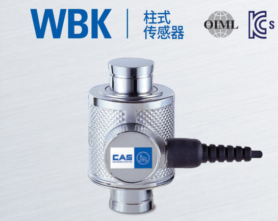 韓國凱士CAS稱重傳感器WBK-10tf/20tf/25tf/30tf/50tf/100tf