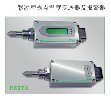 EE371緊湊型露點溫度變送器及報警器